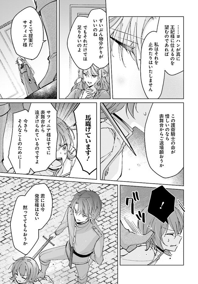 ページ 5 — 第14.1話