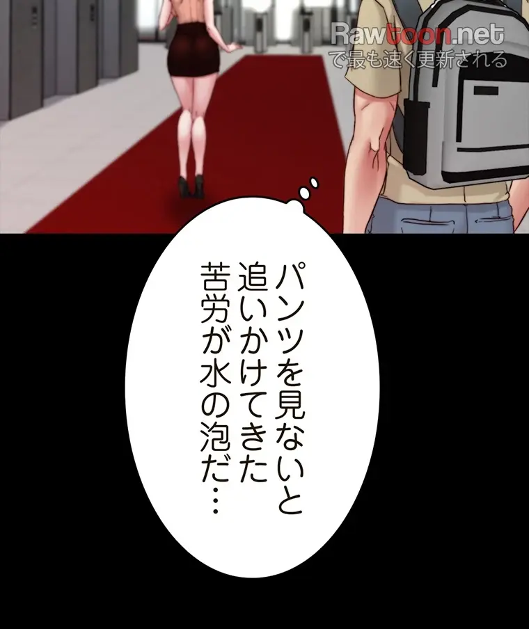 ページ 22 — 第150話