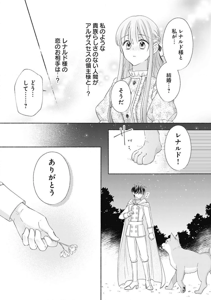 ページ 25 — 第12話