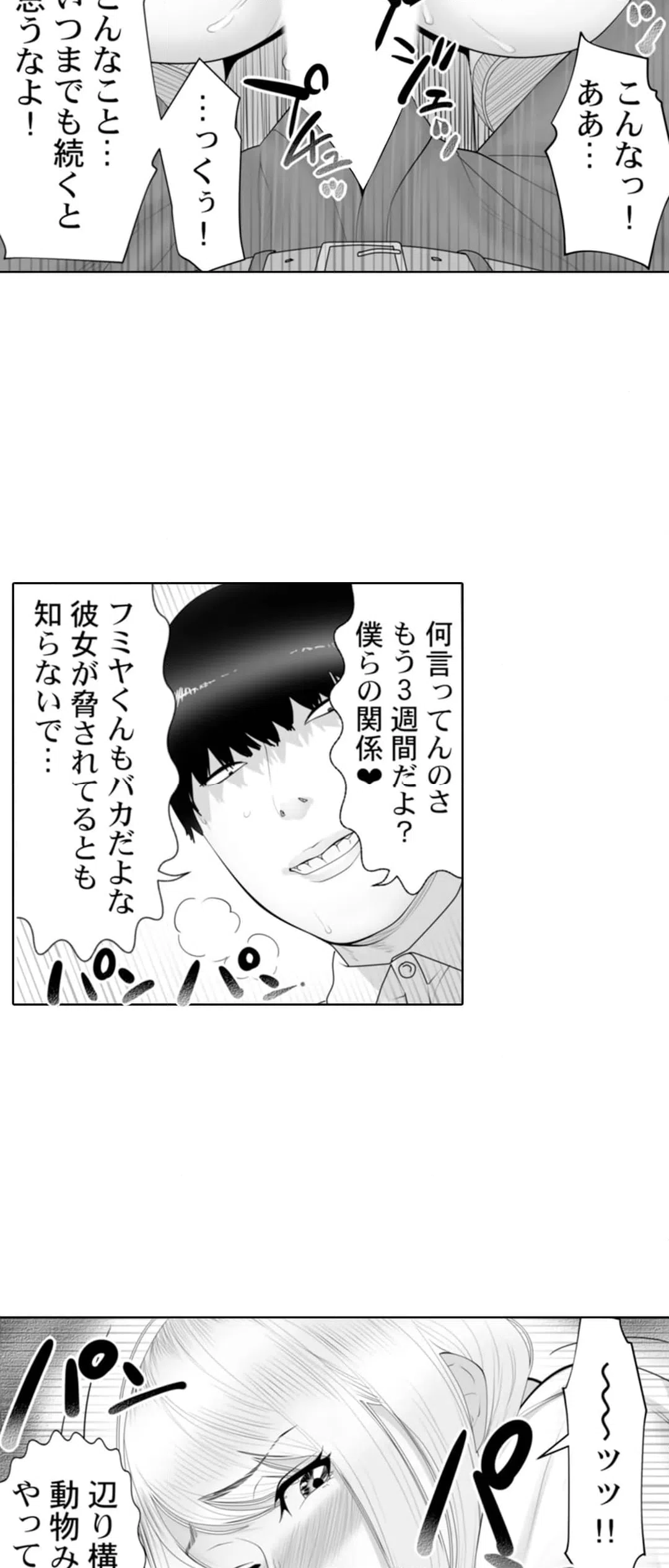 ページ 7 — 第5話