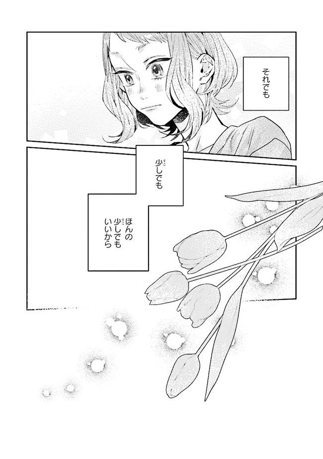 ページ 9 — 第19.1話