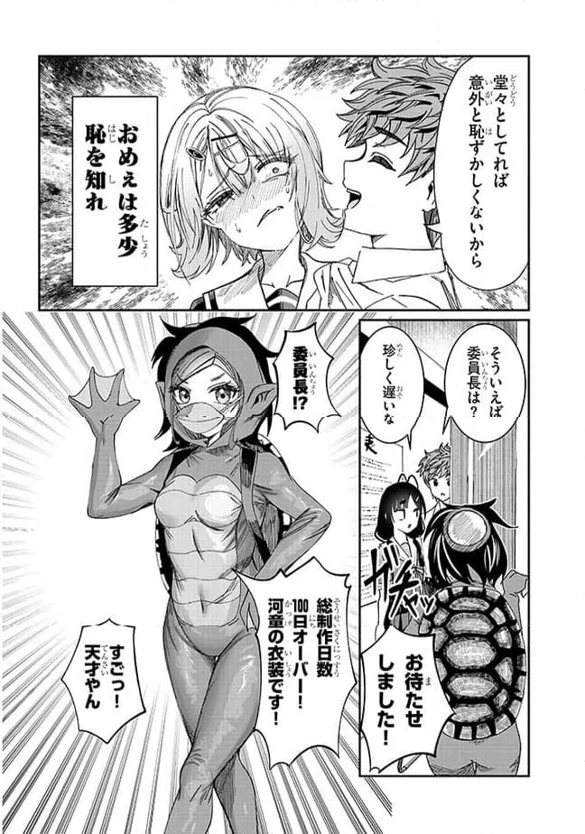 ページ 6 — 第34話
