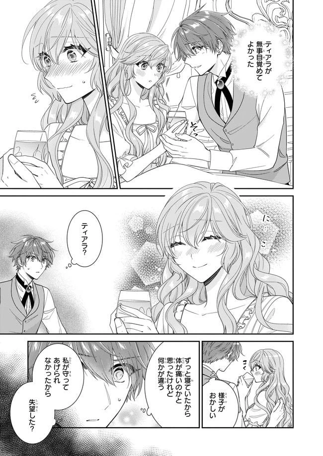 ページ 5 — 第44.4話