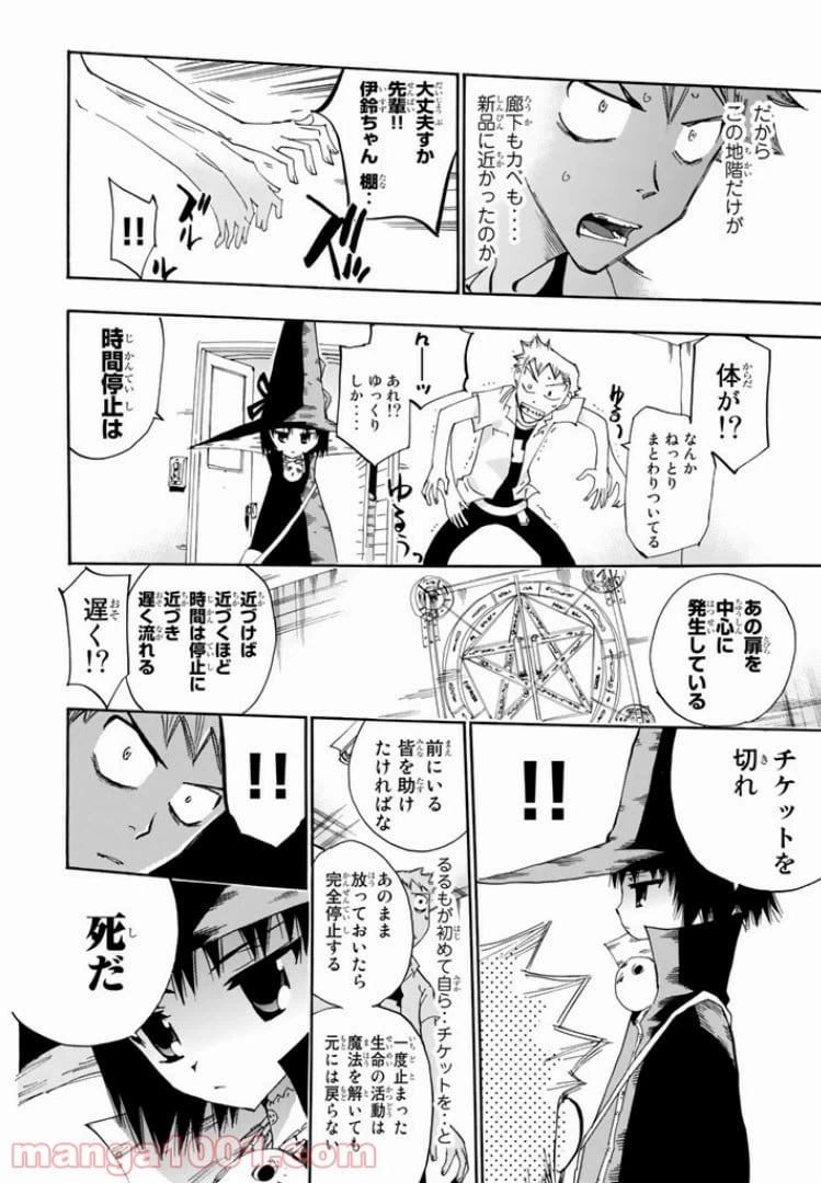 ページ 24 — 第24話