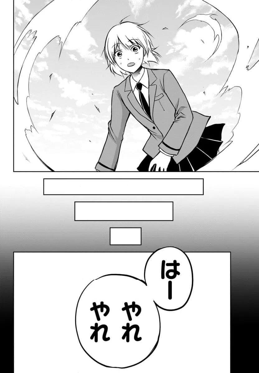 ページ 36 — 第3話