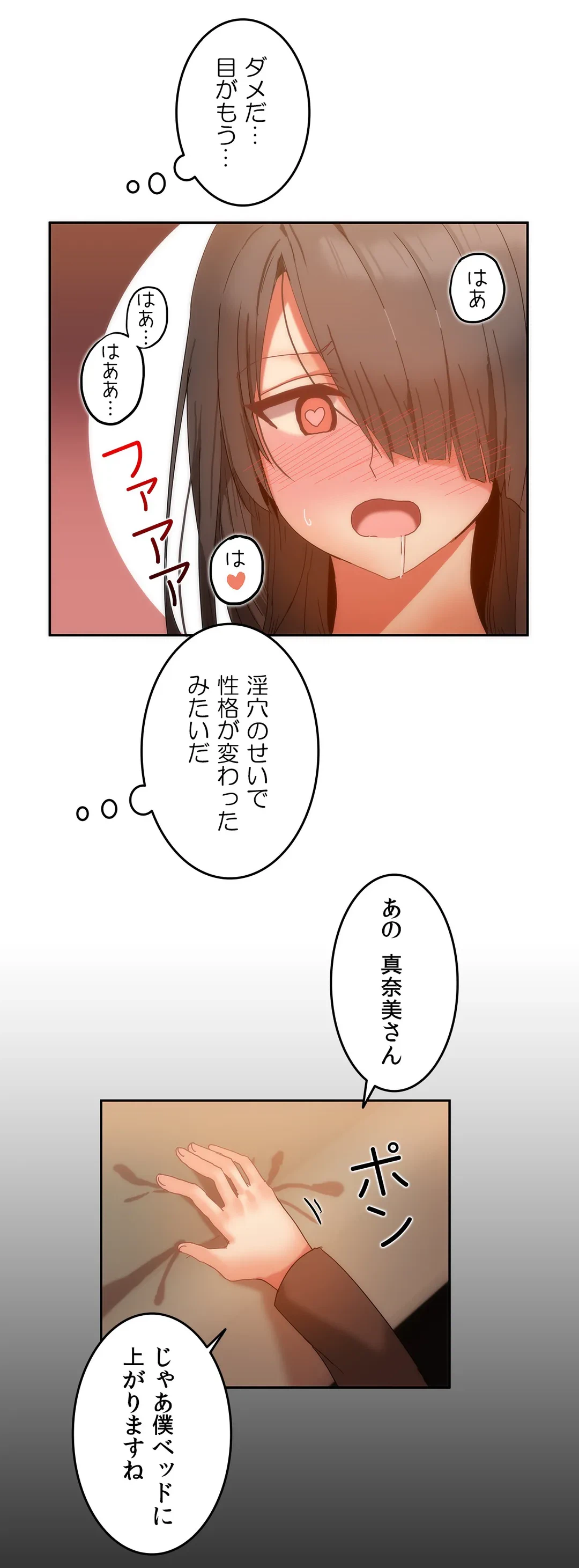 ページ 11 — 第10話