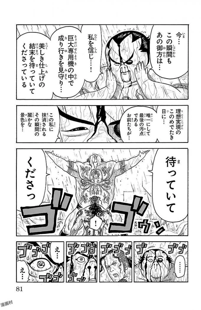 ページ 17 — 第323話