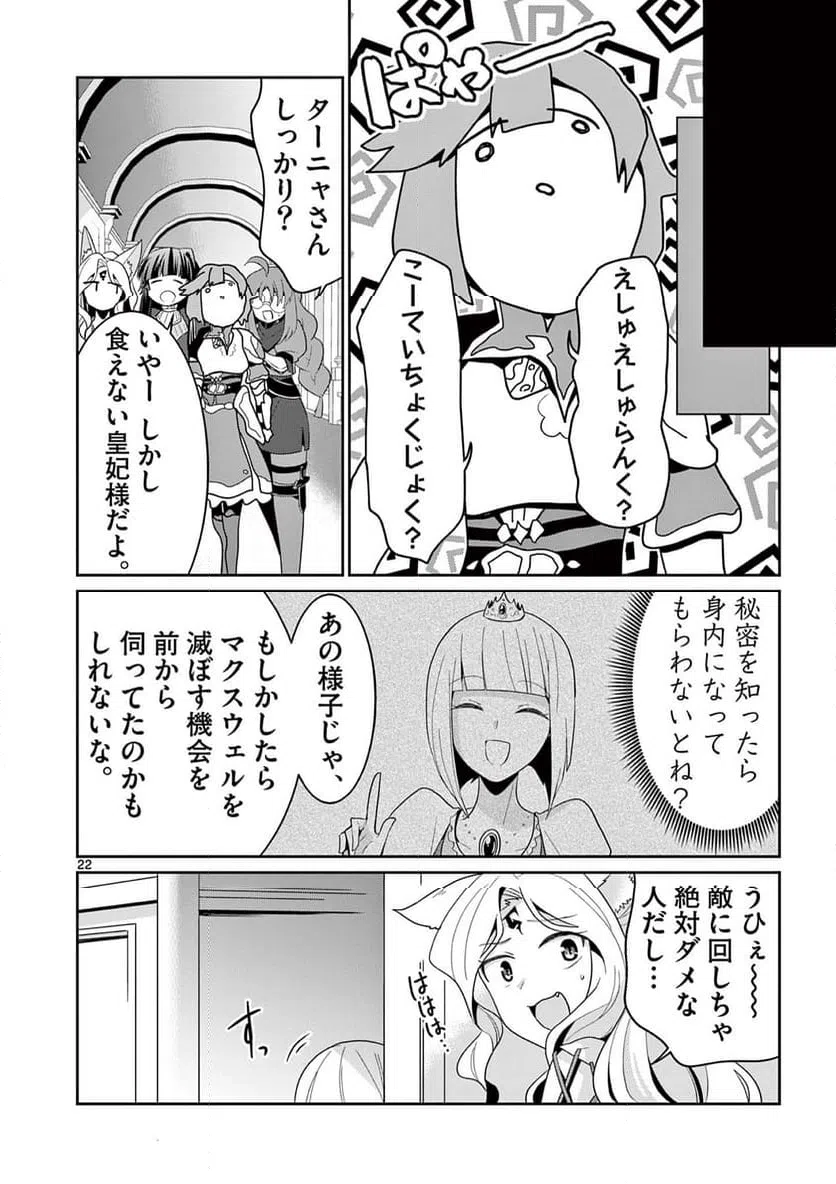ページ 3 — 第31.3話