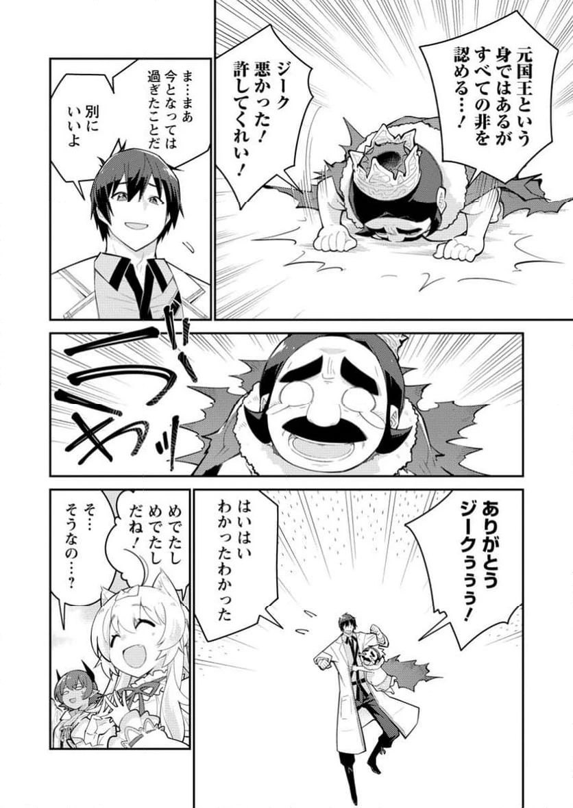 ページ 6 — 第14.3話