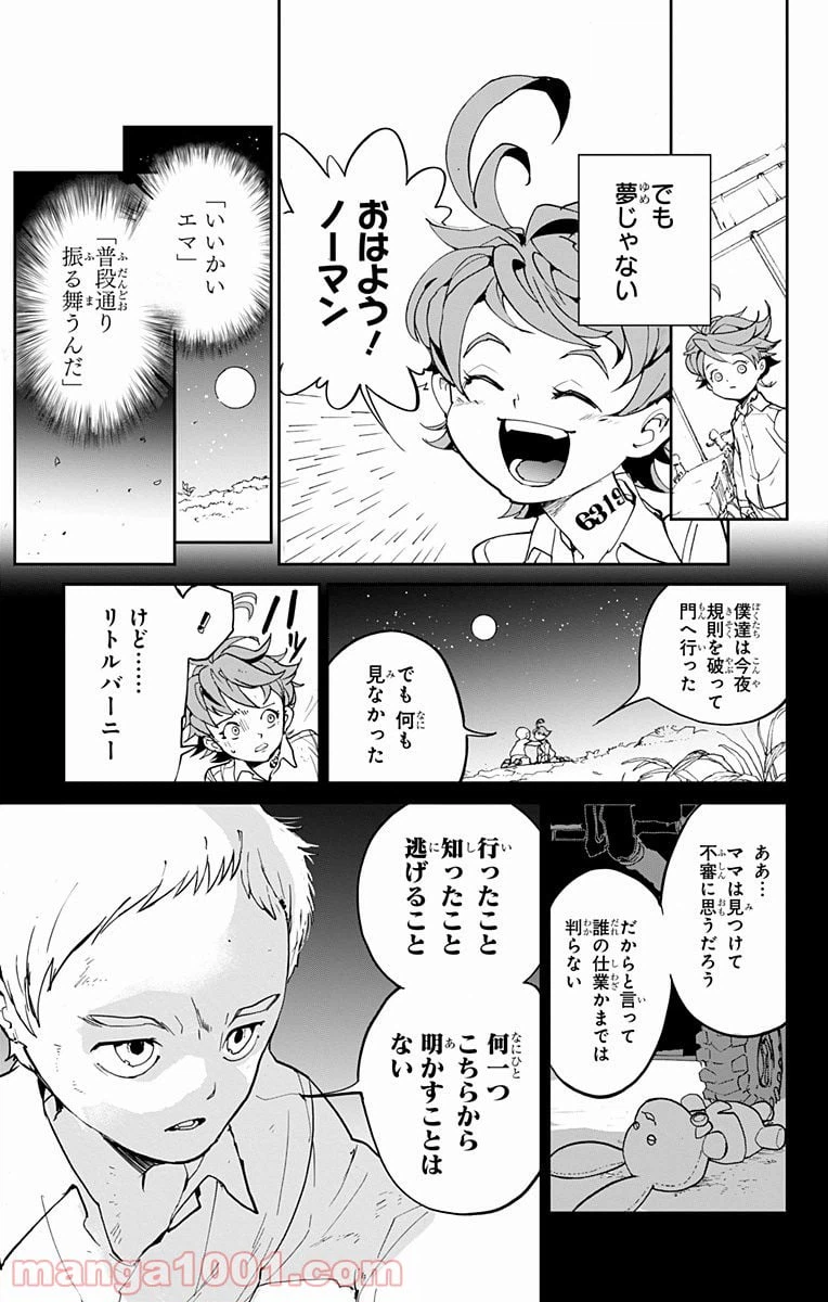 ページ 4 — 第2話