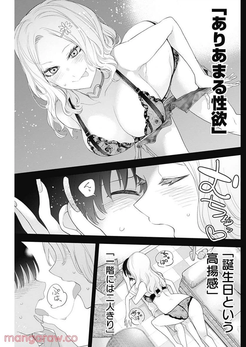 ページ 12 — 第27話