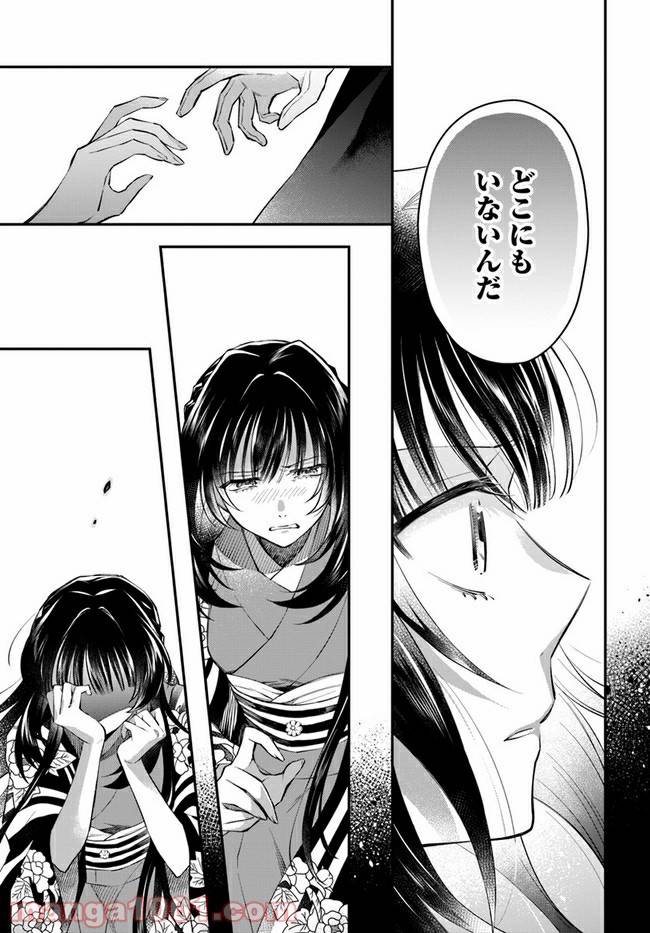 ページ 32 — 第10話