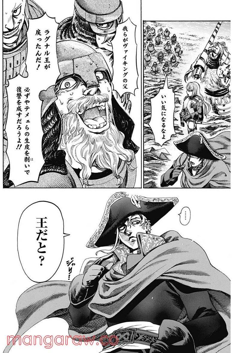 ページ 14 — 第36話
