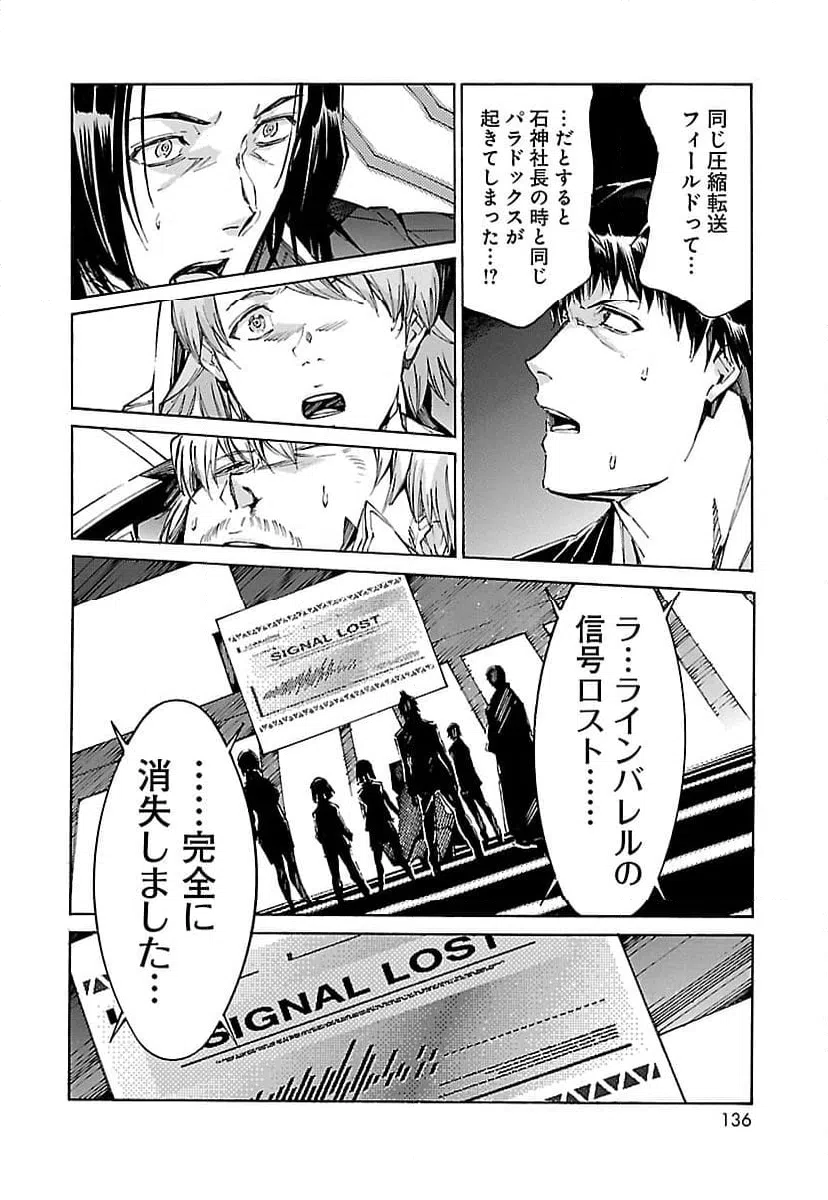 ページ 18 — 第90話