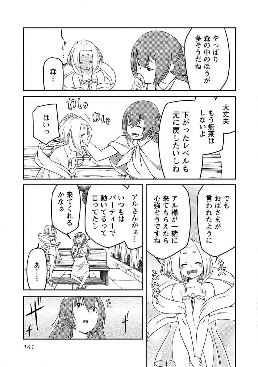 ページ 13 — 第14話