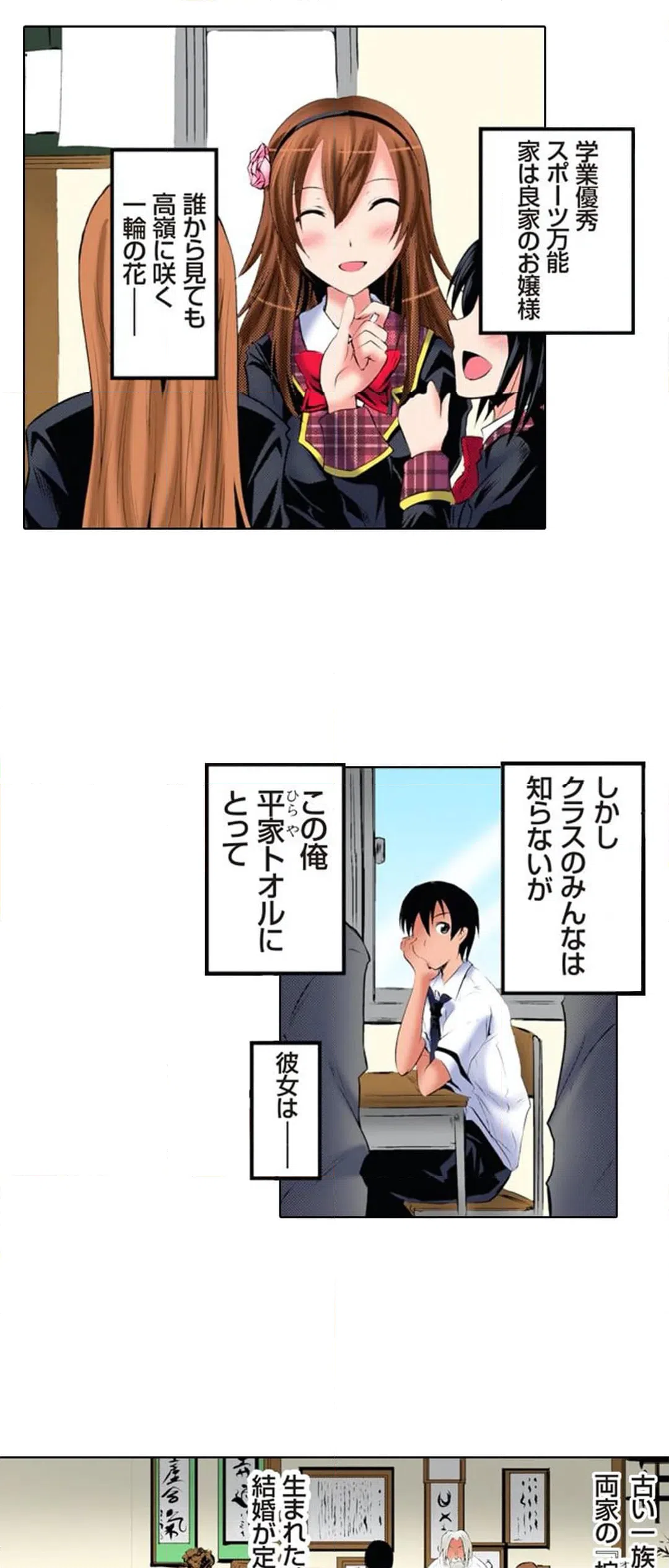 ページ 6 — 第18話