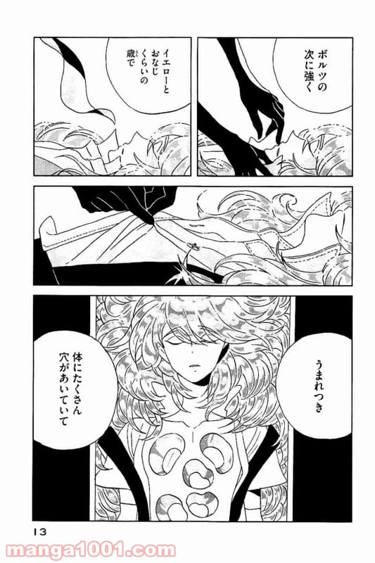 ページ 12 — 第29話