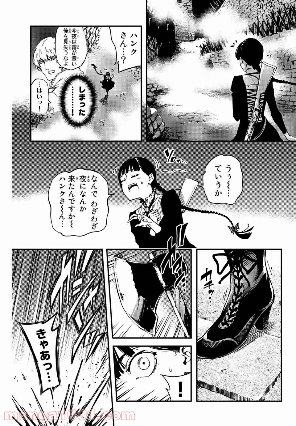 ページ 9 — 第3話