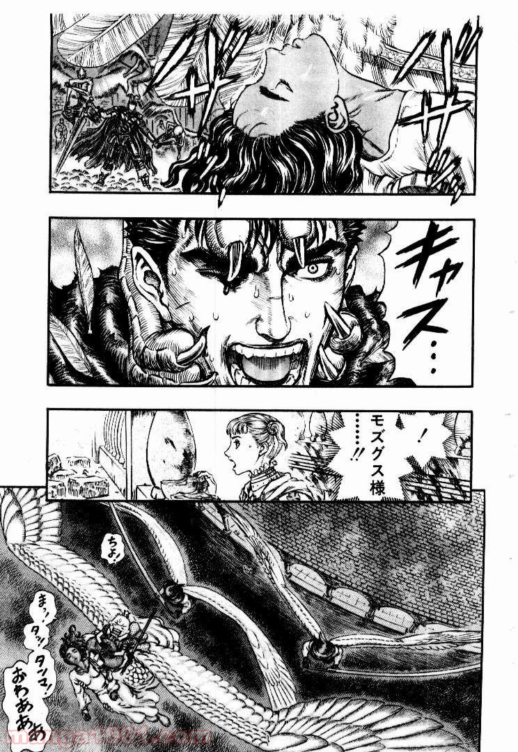 ページ 3 — 第177話