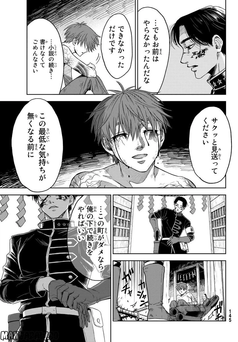 ページ 25 — 第3話