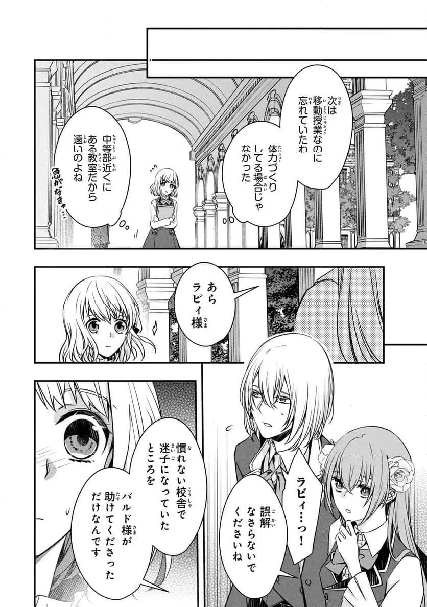 ページ 10 — 第4話