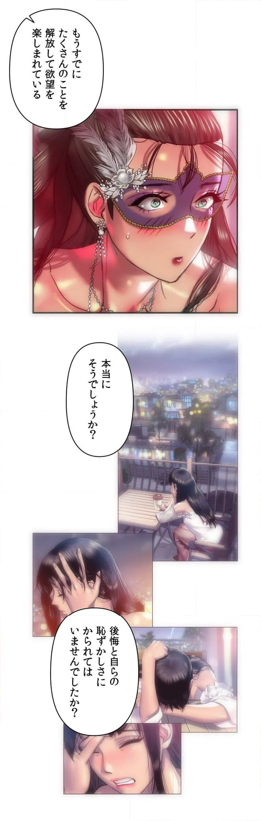 ページ 14 — 第32話