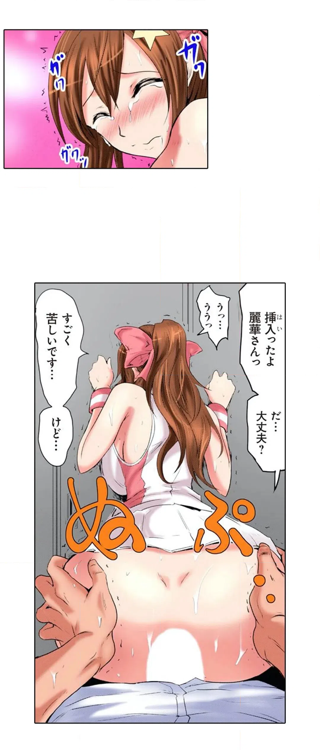 ページ 3 — 第19話