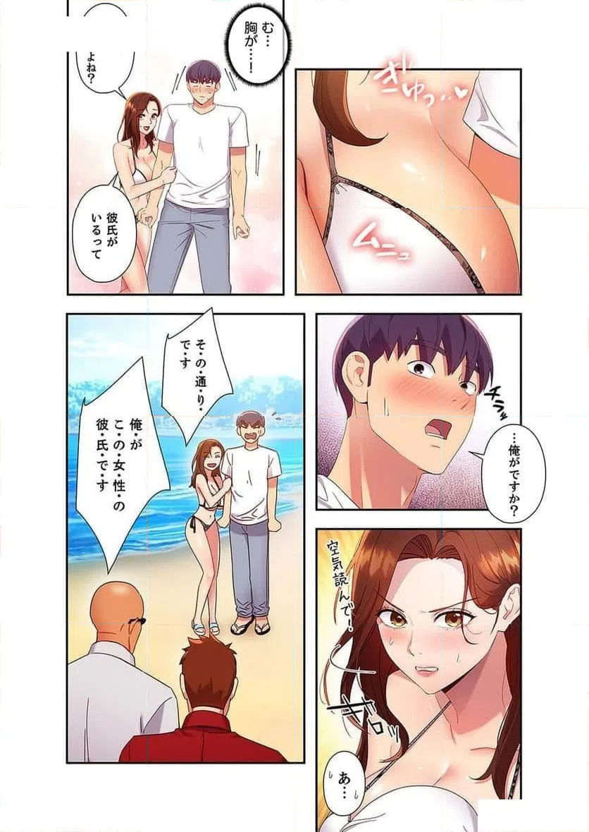 ページ 11 — 第103話