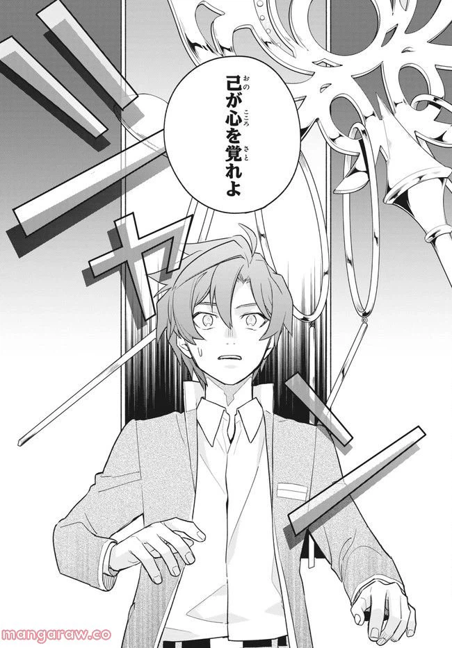 ページ 31 — 第1話