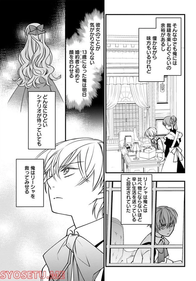 ページ 5 — 第3話