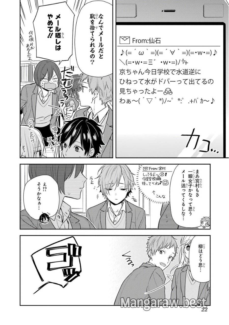ページ 4 — 第83話
