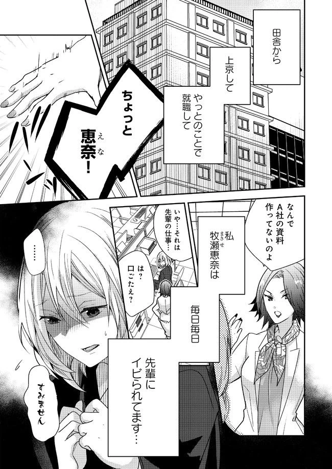 ページ 4 — 第1話