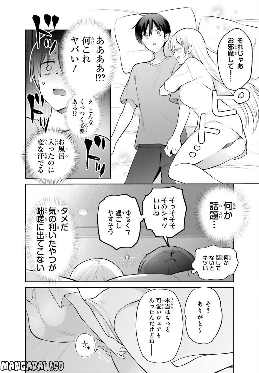 ページ 16 — 第3話