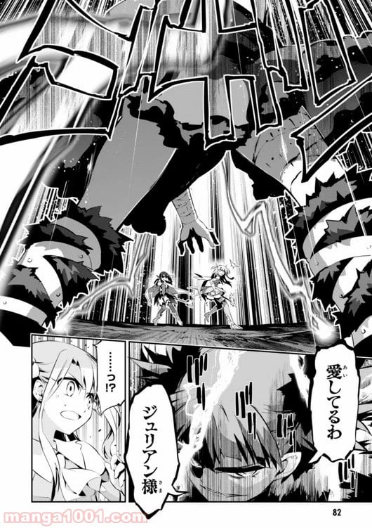 ページ 12 — 第27話