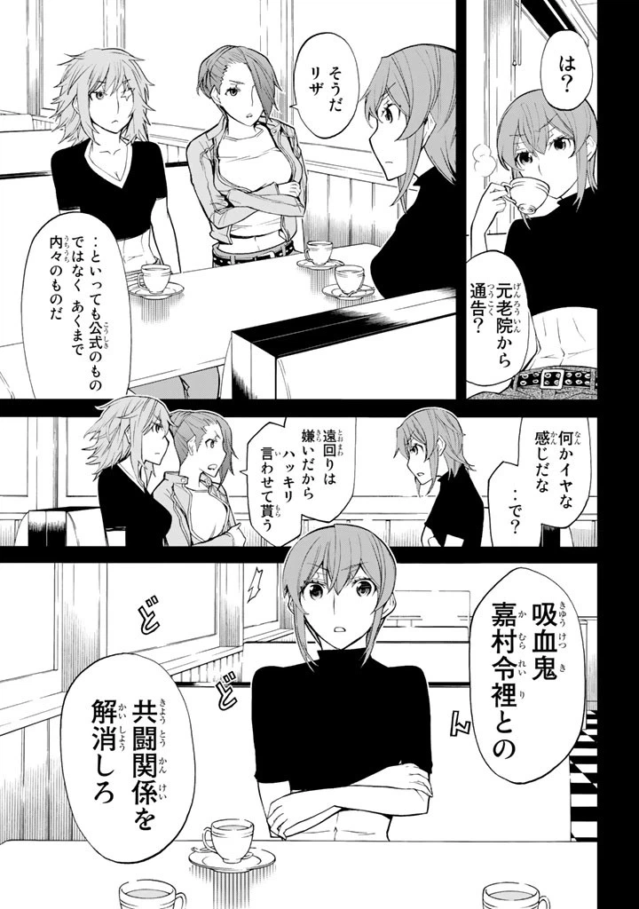 ページ 13 — 第81話
