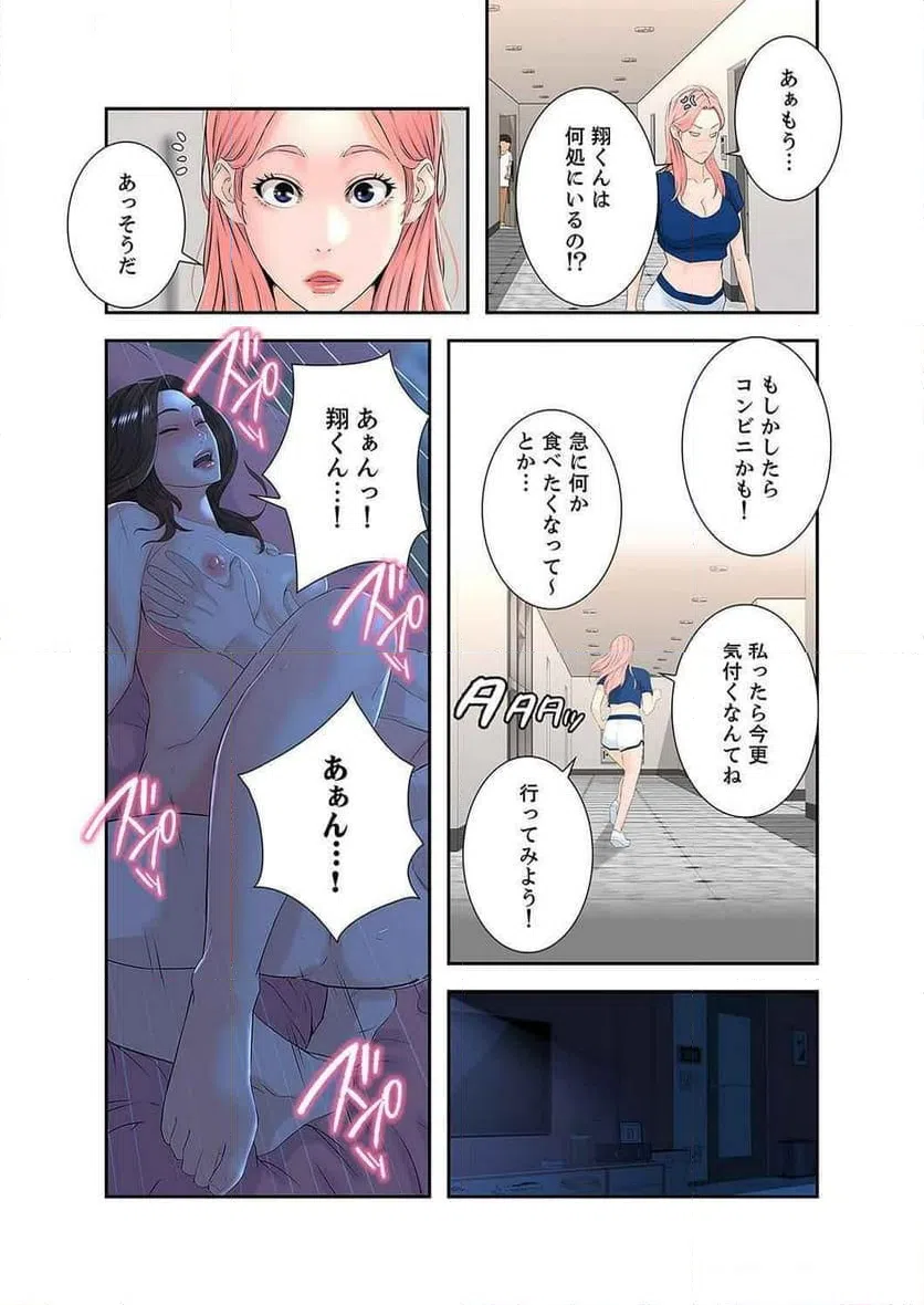 ページ 15 — 第8話