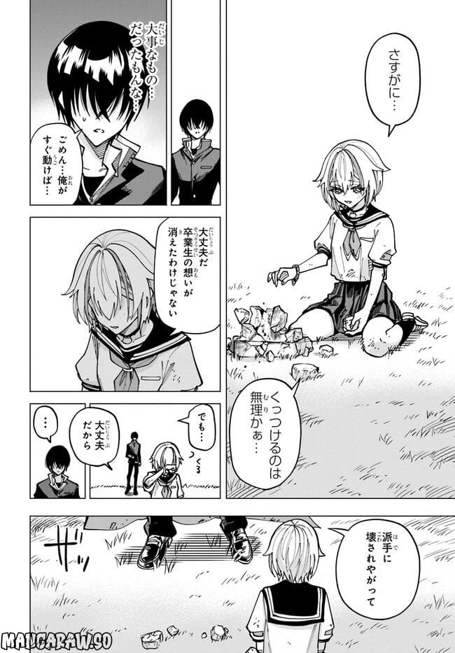 ページ 5 — 第6.2話