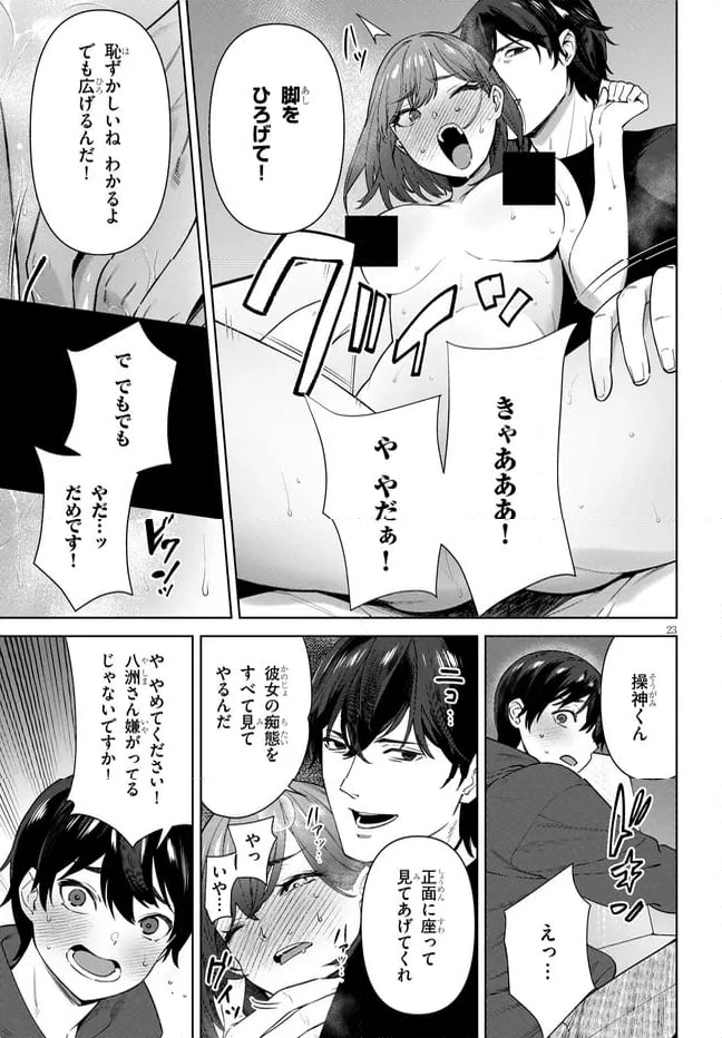 ページ 3 — 第3.2話