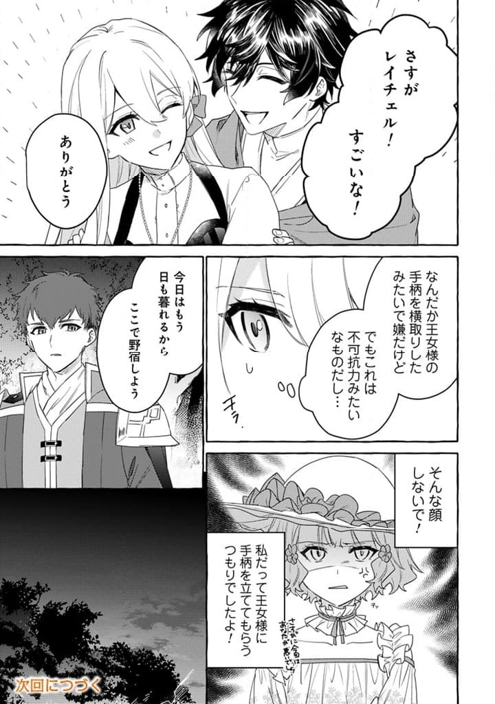 ページ 11 — 第8.1話