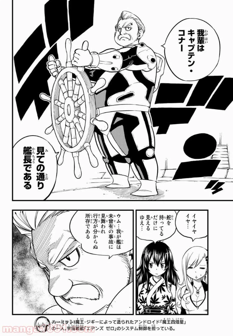 ページ 8 — 第49話