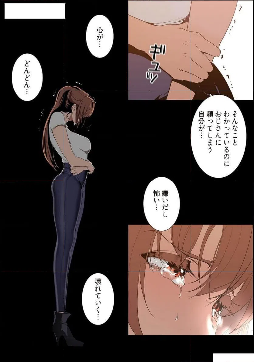 ページ 4 — 第74話