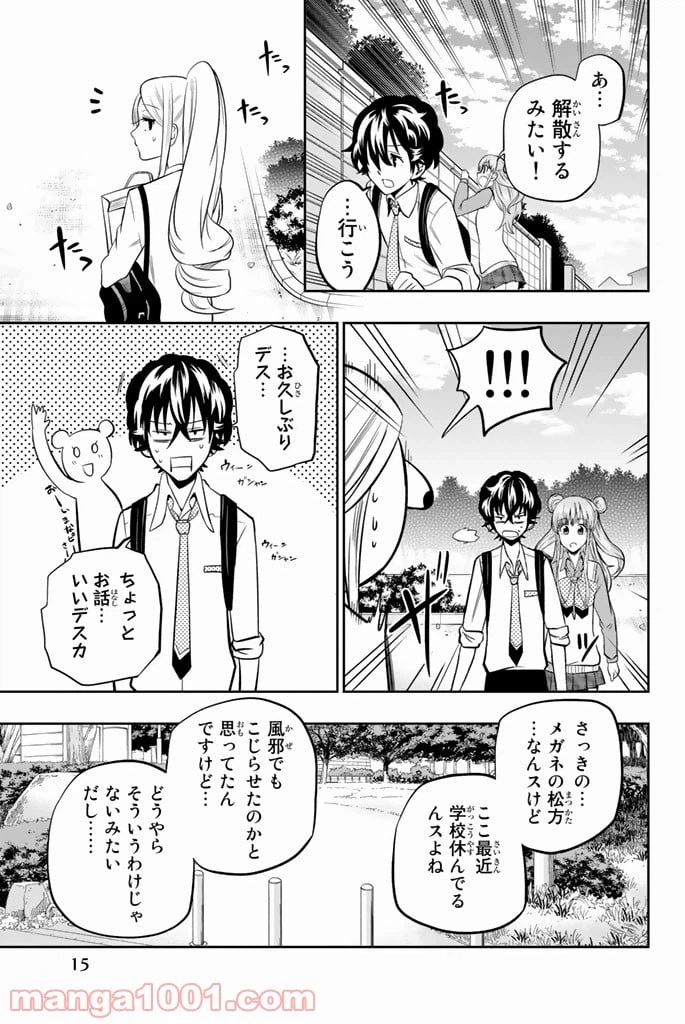 ページ 13 — 第42話