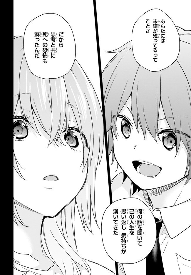 ページ 24 — 第23話