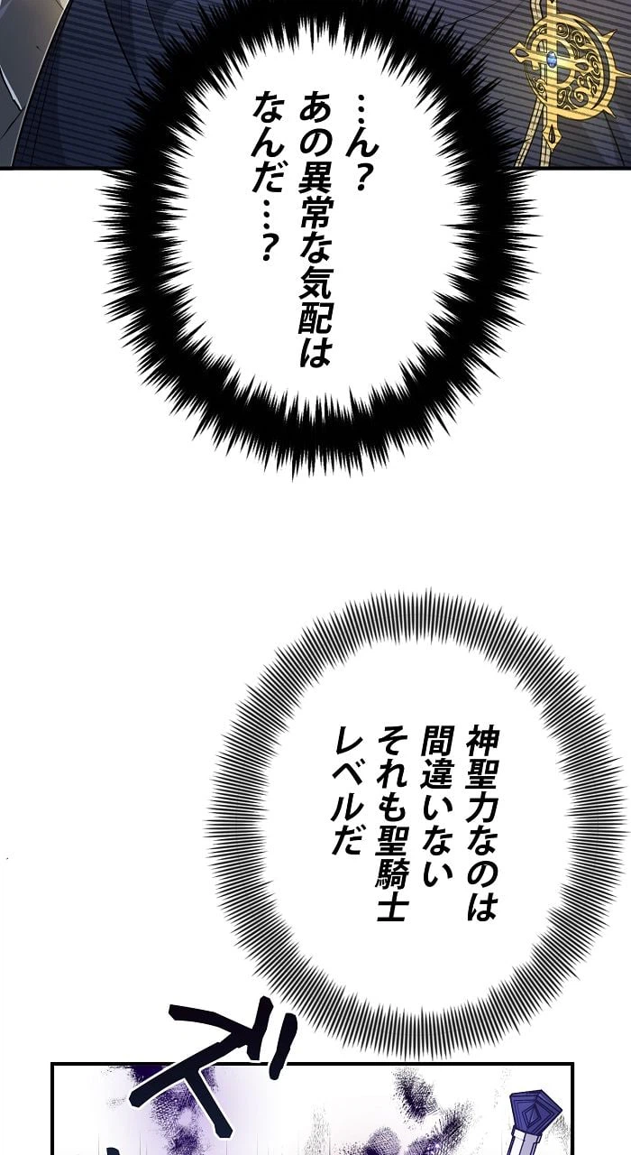 ページ 21 — 第19話