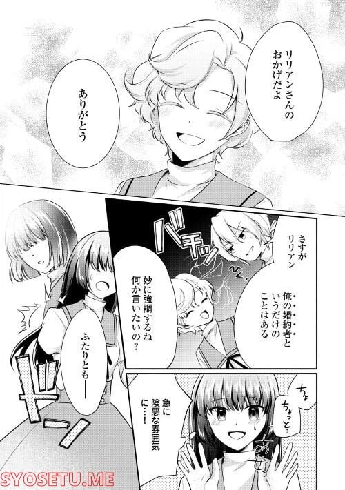 ページ 5 — 第4話