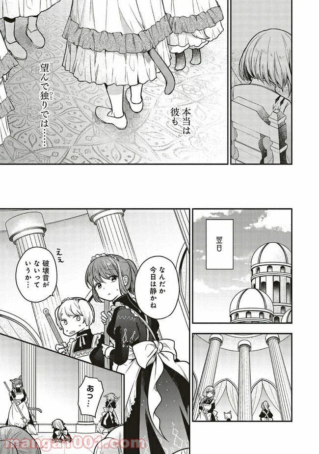 ページ 11 — 第7.1話