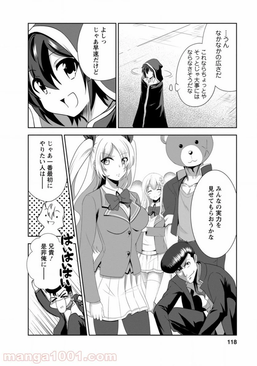 ページ 10 — 第29.2話