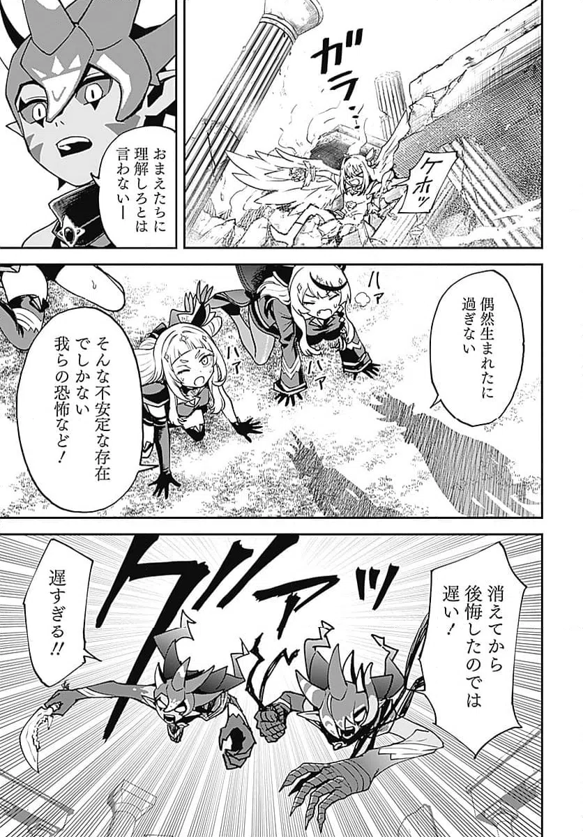 ページ 3 — 第24話