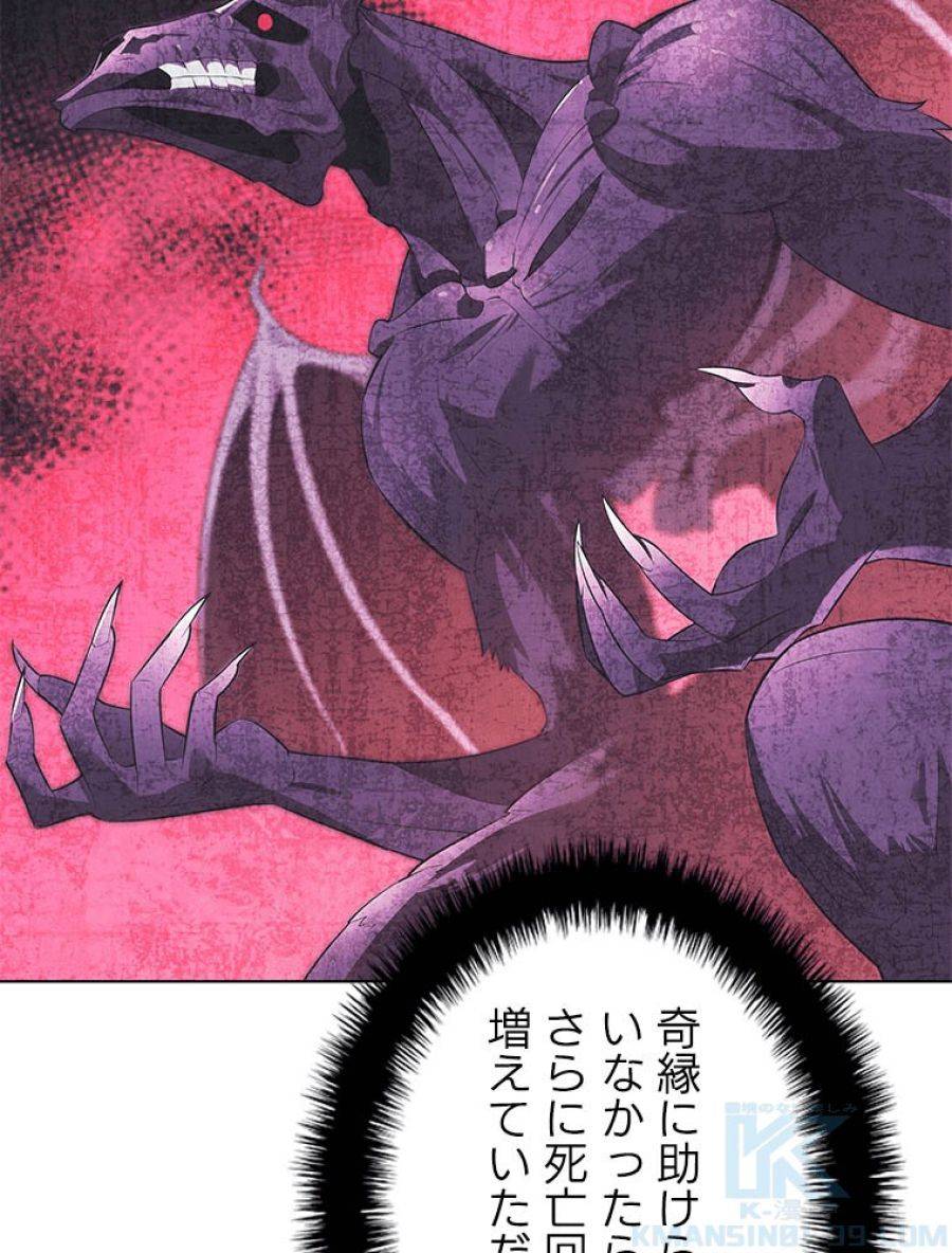 ページ 10 — 第201話