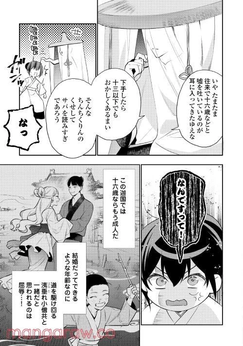 ページ 15 — 第1話
